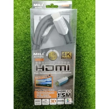 特價！！米里 高畫質HDMI數位影音線 2.0版4K 電視 電腦 連接線 AV-9157G 1.5米5米3米(H-2)