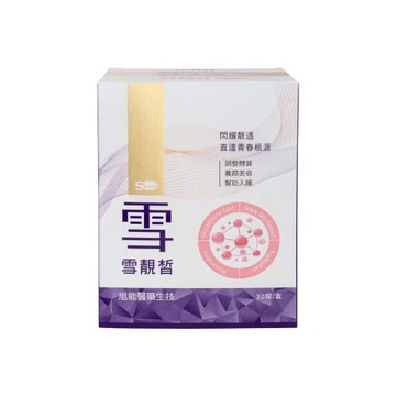 【旭能醫藥生技】SHINER雪靚皙榖胱甘肽(30錠/盒)