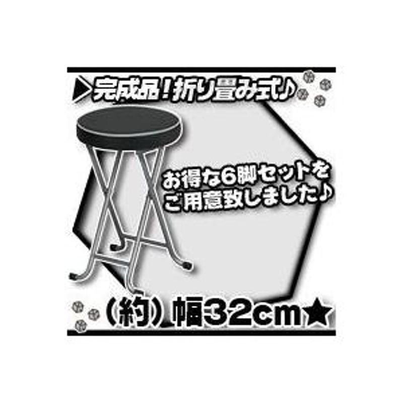 かわいい折りたたみスツール／黒（ブラック） 折り畳みパイプ椅子 簡易チェア 補助椅子 脚部キャップ付 | LINEブランドカタログ