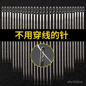 💥在臺24H💥老人不用穿綫的針免穿針免認盲人針家用縫衣針木筒手縫針套裝 KRHO