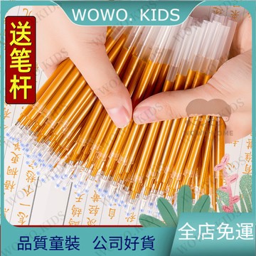 💖熱銷免運💖金色筆芯抄經專用抄經筆專用筆芯金色檀香描經抄寫佛經靜心書寫  學習必備文具用品 文具 學習用品 HS0M