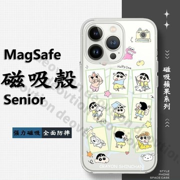 九宮格小新 適用蘋果17ProMax 磁吸手機殼 iPhone 16 15 14 13 12  11 X 7P防摔