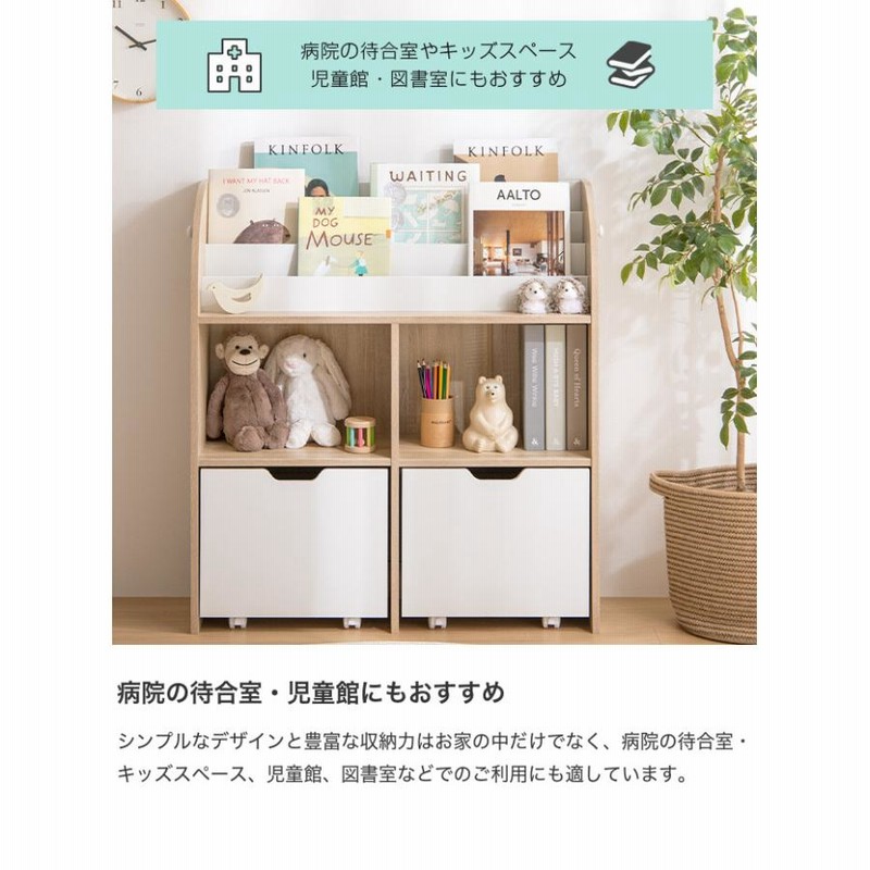 定番のお歳暮&冬ギフトの商品をすべ ena様 絵本棚 く 本棚・絵本棚・マガジンラック