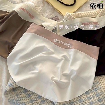 【免運🔥台灣出貨】撞色冰絲內褲 女生內褲 女士內褲 無痕內褲 透氣三角褲 抑菌內襠 柔軟奶皮內褲 貼身不夾臀 舒適親膚