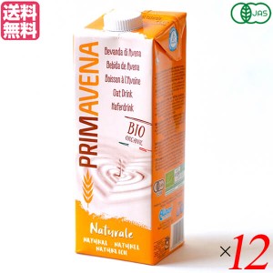 オーツミルク オーガニック 砂糖不使用 プリマベーナ オーガニックオーツミルク 1000ml 12本セット