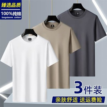 臻選純棉短袖t恤男圓領寬松純白黑上衣情侶半袖全棉純色體恤衫TEE