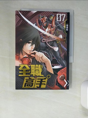 【書寶二手書T9／一般小說_XAY】全職高手 07 毀人不倦_蝴蝶藍