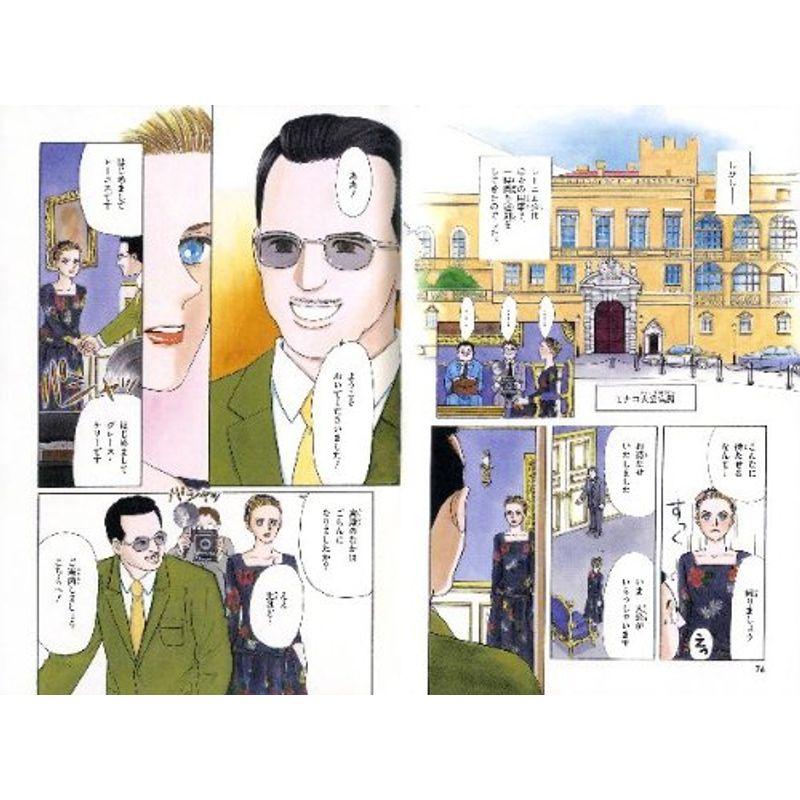 学習漫画 世界の伝記 NEXT グレース・ケリー 華やかな映画スターから美しいプリンセスへ