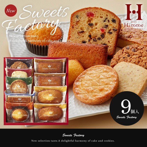 出産内祝い お菓子 ギフト 内祝い 内祝 お返し スイーツ 詰め合わせ スイーツファクトリー 9号 おしゃれ クッキー 高級 通販 Lineポイント最大0 5 Get Lineショッピング