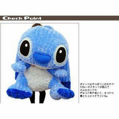 スティッチぬいぐるみビックサイズボン約55センチビックサイズ スティッチぬいぐるみビックサイズボン約55センチビックサイズ