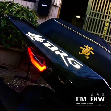 反光屋FKW DRG DRG158 後扶手反光貼紙 SYM 水冷龍王反光配備 1份含左右2側 防水車貼 扶手貼 反光貼紙