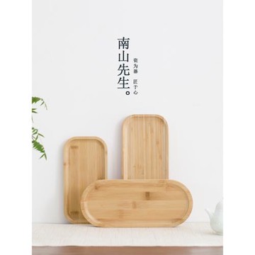 南山先生聽雨竹制茶盤托盤家用長方形干泡竹盤小型簡約現代茶托盤