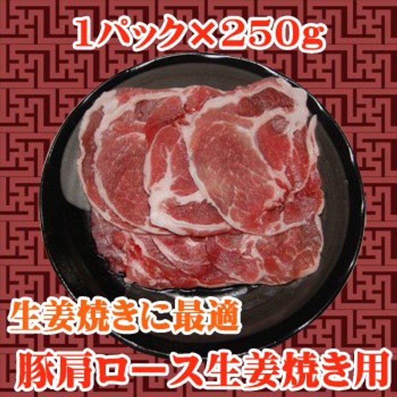 商番1205豚肩ロース生姜焼き用 250g