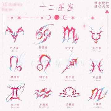 優選好貨💖彩色十二星座紋身貼ins持久防水契約辣妹高顔值手腕潮酷手臂貼紙 1SH4