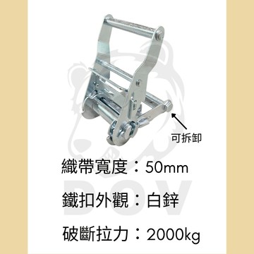多夫【Dov Strap】 2"=5cm輕型手拉器 2噸