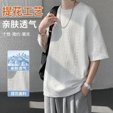 【夏季爆款】新款夏季男潮流宽松服潮牌短袖T恤提花上衣圆领半袖T恤
