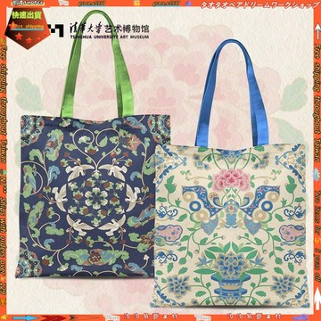 【周邊】清華大學藝術博物館帆布袋 文創帆布包 手提袋子 紀念品 禮品 禮物 厚磅帆布袋 art 周邊 帆布袋 手提袋