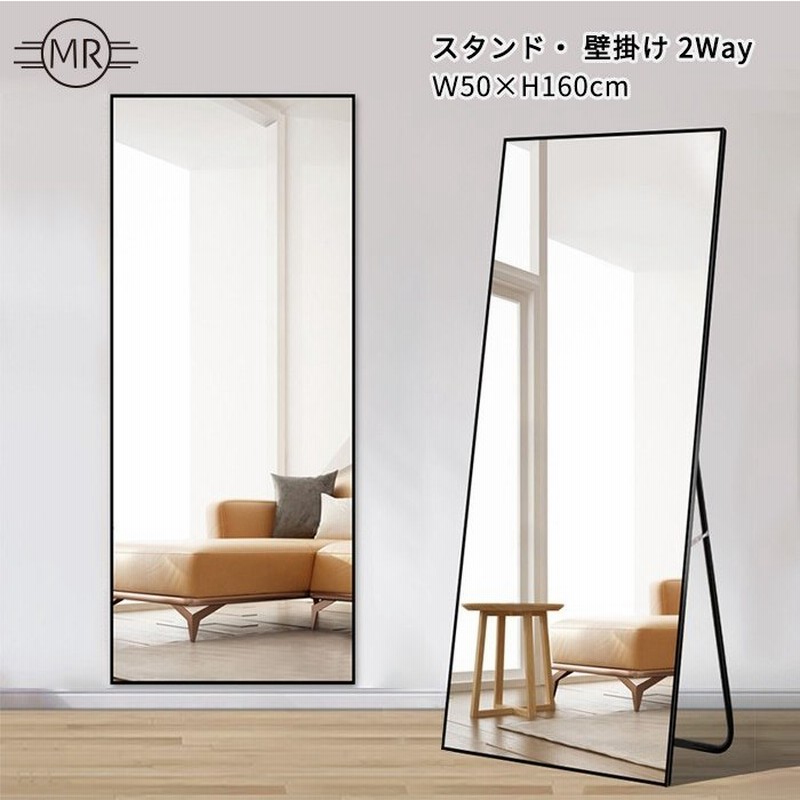 大型 姿見鏡 大型ミラー幅90×高さ180cm ニトリ