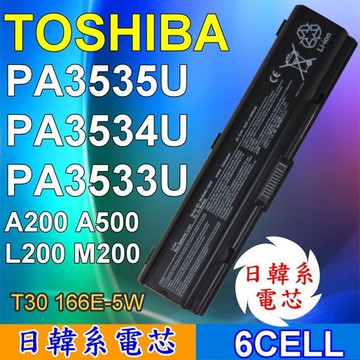 toshiba 高品質 pa3534u 日系電芯電池 適用筆電 dynabook satellite