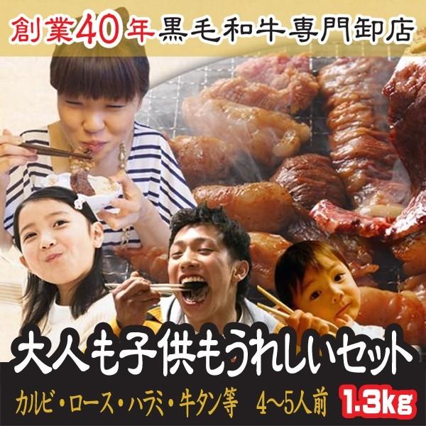 お歳暮 肉 ホルモン バーベキュー セット 大人も子供も嬉しい 4〜5人前 和牛 カルビ ロース 特選ハラミ 牛タン 等 送料無料