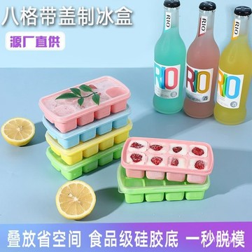硅膠製冰冰塊模具DIY自製冰箱雪糕家用帶蓋盒帶蓋製神器冰格 2RUG