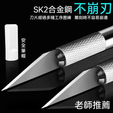 臺灣出貨👍鋁桿筆刀 刻紙手工DIY金屬筆刀 鵰刻筆刀 鵰刻刀 手機貼膜 汽車包膜 剪紙 紙鵰 美工刀 模型製作