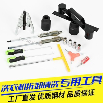 【台灣爆款】波輪洗衣機拆卸專用工具拆內筒大螺母專用工具波輪芯拉馬捶打扳手 售後無憂