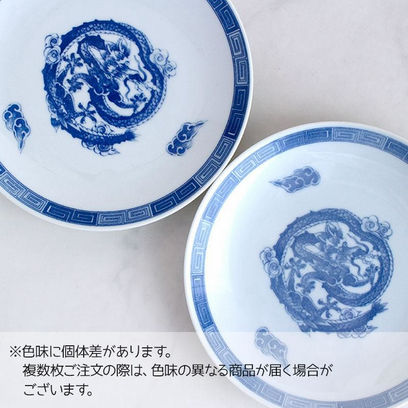 中華皿 プレート 皿 16.3cm 中華食器 中華料理 炒飯の取り皿に
