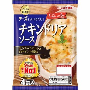 ビストロ倶楽部 チキンドリアソース(130g*4袋入)[インスタント食品 その他]