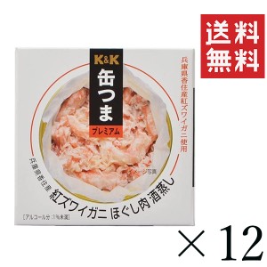 国分 KK 缶つま 国産 紅ズワイガニ ほぐし肉酒蒸し 75g