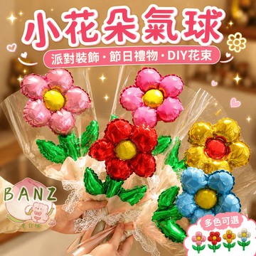 花朵手持氣球棒 畢業典禮手持氣球 派對拍照道具 彩色氣球裝飾 尺寸28*43cm 教師節禮物 手棒氣球 拍照道具氣球