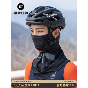 洛克兄弟冰絲防曬面罩夏季男護全臉臉罩女圍脖摩托車頭套騎行面巾