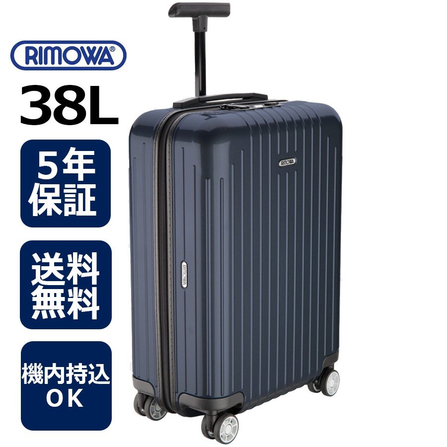 35％OFF35％OFF美品RIMOWAリモワSALSA AIRサルサエアーお願い価格