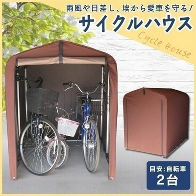 自転車置き場 屋根 物置 Diy おしゃれ 2台 台風 安い 雨よけ 自転車カバー サイクルハウス 台風対策 家庭用 アルミフレーム 丈夫 ガレージ Aci 2 5sbr 通販 Lineポイント最大get Lineショッピング