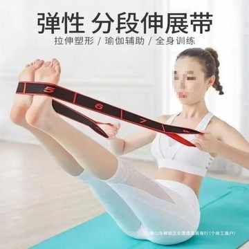 瑜伽拉伸彈力帶練臀大肌抗阻力帶居家男女通用健身跳舞專業拉力帶