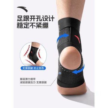 安踏護踝防崴腳踝護具扭傷專業運動腕套帶籃球男固定關節保護套