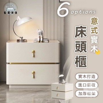 免運 附發票/公司貨 【意式實木床頭櫃 宅配免運】巖板床邊櫃 臥室抽屜收納櫃 沙發邊櫃 輕奢床頭櫃 床邊收納櫃 床頭置物櫃 雙層床頭櫃工廠直銷 全館八折 售後保障 5zm728