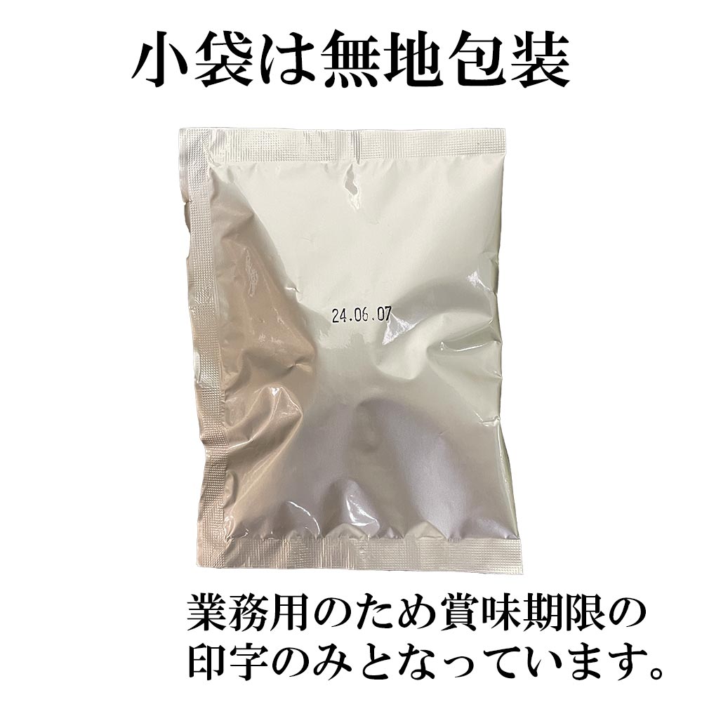 しま村のフリーズドライ だし香る味噌汁 45食 フリーズドライ味噌汁 業務用 即席味噌汁 フリーズドライ 味噌汁 インスタント