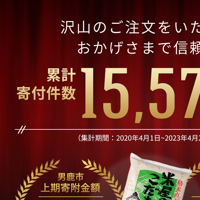 定期便 令和5年産『米屋のこだわり米』あきたこまち 白米 15kg  5kg×3袋12ヶ月連続発送（合計180kg）吉運商店秋田県 男鹿市