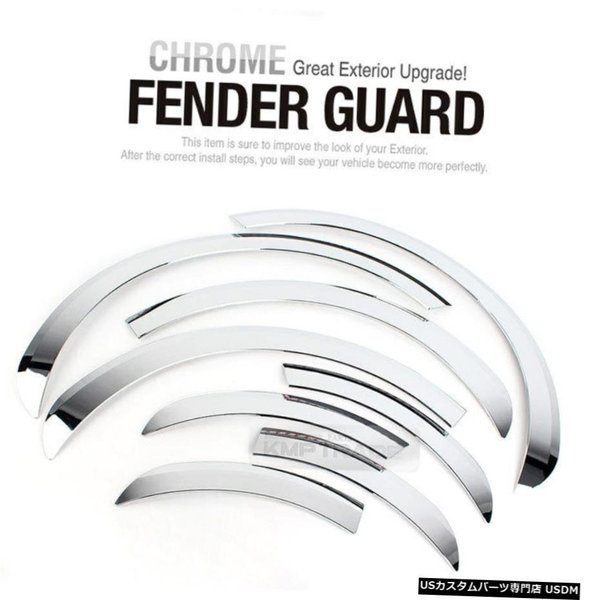 クロームメッキ ホイールフェンダークロームリップカバーガードモールディングトリム8個KIA201217リオ5ドア用 Wheel Fender