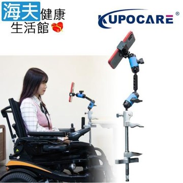 海夫健康生活館 kupocare KUPO厚桌板夾配雙魔術關節手機支架 符合身心障礙補助(KM-610)