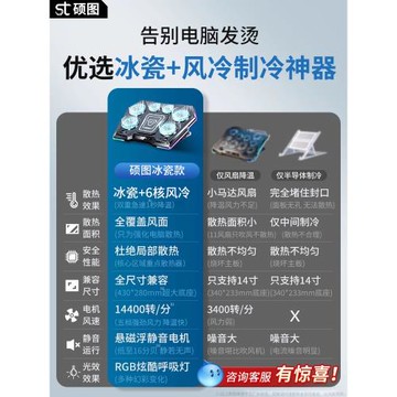 碩圖壓風式筆記本散熱器半導體制冷底座游戲本專用風壓式靜音風扇水冷手提電腦支架專業降溫神器支撐散熱架