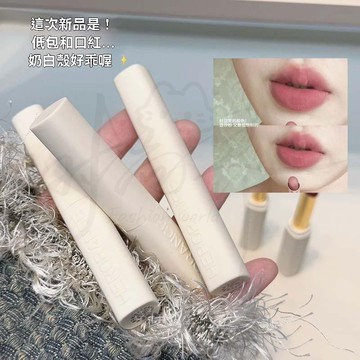 🔥臺灣出貨🔥口紅 素顏口紅 霧面口紅 不沾杯口紅 口紅不掉色 裸色口紅 霧面口紅 唇彩 低飽和 啞光絲絨 素顏顯白口紅