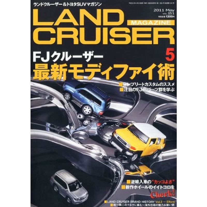 LAND CRUISER MAGAZINE (ランドクルーザー マガジン) 2011年 05月号 雑誌