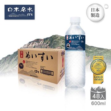【日本名水13℃】JKKWATER(600ml 24入x2箱 共48入) 日本原裝進口(礦泉水/天然水/軟水)