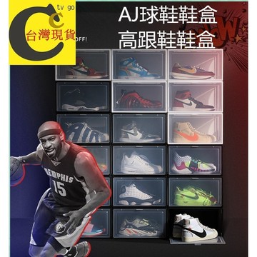 CC現貨免運🌹球鞋收納鞋盒 球鞋/高跟鞋收納鞋盒 側面翻蓋式鞋盒 透明鞋盒 加大 加厚鞋盒 收納盒 展示盒 優先出貨