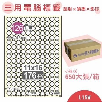 【品質第一】鶴屋 電腦標籤紙 白 L15W 176格 650大張/小箱 影印 雷射 噴墨 三用 標籤 出貨 貼紙
