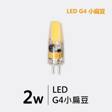 G4燈泡｜F29-LED-G4小扁豆