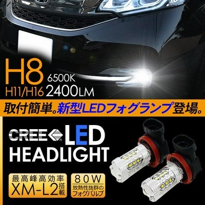 ステップワゴン Led フォグランプ H8 H11 H16 Ledフォグバルブ 80w フォグライト 超高性能ledライト 車検対応 Rp系 電装パーツ 通販 Lineポイント最大0 5 Get Lineショッピング