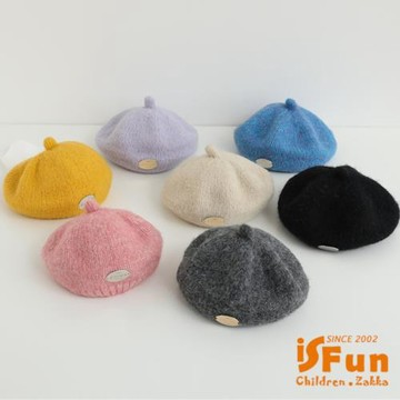 【iSFun】金屬徽章＊兒童仿羊絨畫家貝雷帽/灰